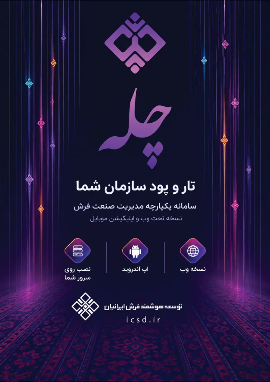بهترین نرمافزار مدیریت مشتریان crm در کاشان